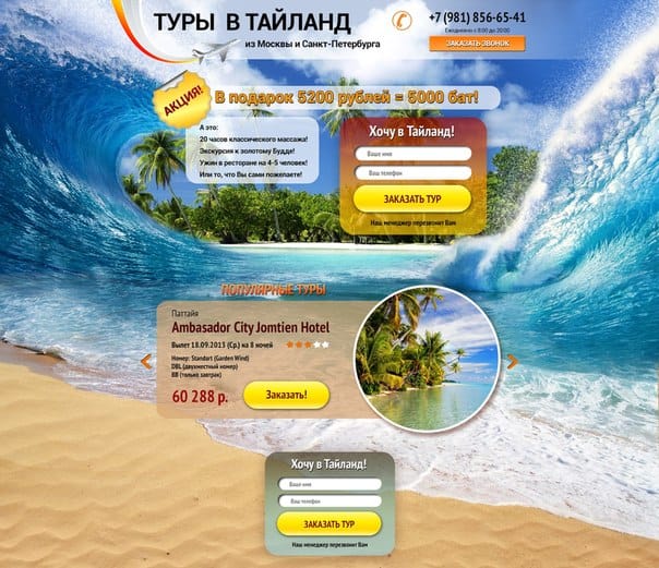 Мифы о лендингах