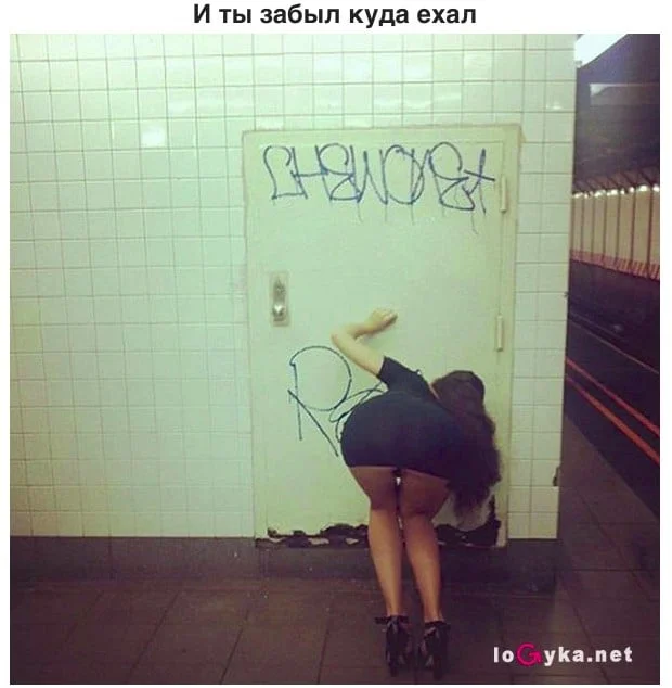 12 ФОТО КОГДА ЛЮДИ ПРОСТО “ЗАБЫЛИ”