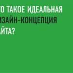 интернет-маркетинг