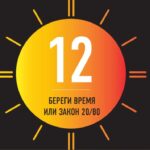 интернет-маркетинг