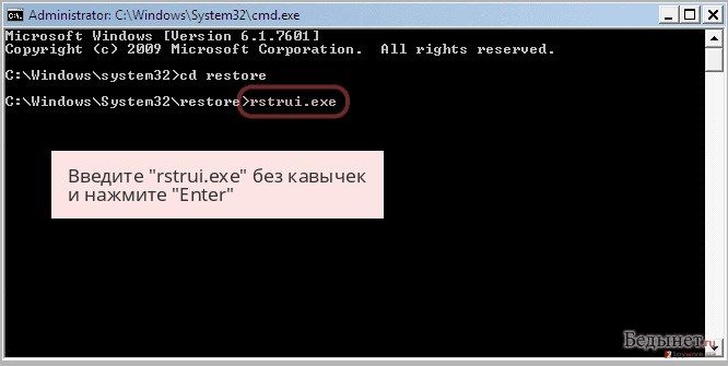 В результате хакерской атаки, которая распространила опасный вирус Petya.A, пострадали более 80 компаний. Вредоносная программа заразила компьютеры частных и государственных фирм. Эксперты отмечают, что удаление вируса Petya имеет важное значение для безопасности будущих файлов. Восстановить данные можно будет лишь в том случае, когда опасная программа и ее компоненты полностью удалят с ПК. В противном случае, Petya проникнет на внешние накопители и заразит там файлы. Автоматически вирус может удалить надежный антивирус. Его также можно удалить вручную с помощью пошаговой инструкции. Удаление вируса Petya с помощью Safe Mode with Networking для Windows 7/ Vista/XP Щелкните Start → Shutdown → Restart → OK. Когда компьютер станет активным, нажмите F8 несколько раз, пока не появится окно Advanced Boot Options. В списке выберите Safe Mode with Networking Удаление для Windows 10/ Windows 8 В окне логина Windows нажмите кнопку Power. Затем нажмите и удерживайте клавишу Shift и щелкните Restart. Теперь выберите Troubleshoot → Advanced options → Startup Settings и нажмите Restart. Когда компьютер станет активным, в окне Startup Settings выберите Enable Safe Mode with Networking. Если программа-вымогатель блокирует Safe Mode with Networking, попробуйте следующий метод. Удаление вируса Petya с помощью System Restore для Windows 7/ Vista/ XP Перезагрузите компьютер для Safe Mode with Command Prompt. Щелкните Start → Shutdown → Restart → OK. Когда компьютер станет активным, нажмите F8 несколько раз, пока не появится окно Advanced Boot Options. В списке выберите Command Prompt Удаление вируса Petya с помощью System Restore для Windows 10/ Windows 8 В окне логина Windows нажмите кнопку Power. Затем нажмите и удерживайте клавишу Shift и щелкните Restart. Теперь выберите Troubleshoot → Advanced options → Startup Settings и нажмите Restart. Когда компьютер станет активным, в окне Startup Settings выберите Enable Safe Mode with Command Prompt. После появления окна Command Prompt, введите cd restore и щелкните Enter. Теперь введите rstrui.exe и снова нажмите Enter. После появления нового окна, щелкните Next и выберите точку восстановления, предшествующую заражению Petya. После этого нажмите Next. Щелкните Yes для начала восстановления системы. После того, как удастся восстановить систему, загрузите ее и просканируйте компьютер. Это необходимо для того, чтобы убедится, что удаление прошло успешно.