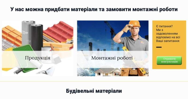 Стройматериалы и строительство