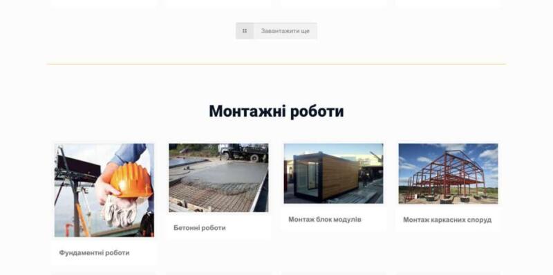Стройматериалы и строительство