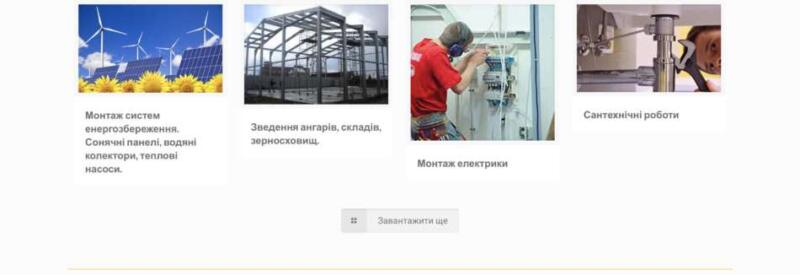 Стройматериалы и строительство