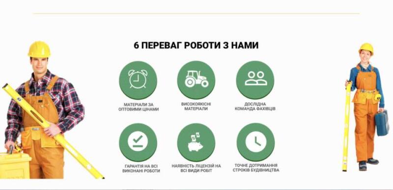 Стройматериалы и строительство
