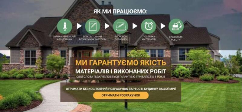 Стройматериалы и строительство