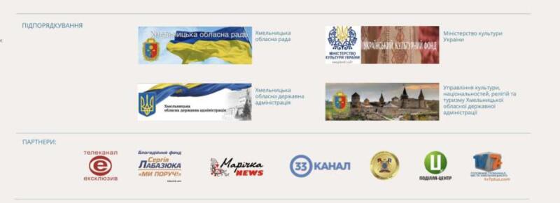 Хмельницький обласний науково-методичний центр культури і мистецтва