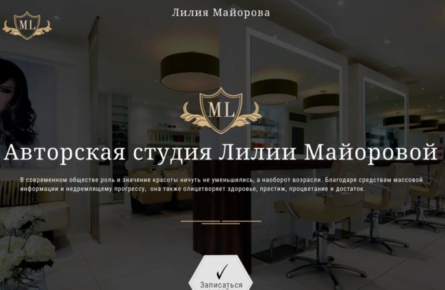 Создание разработка сайтов Хмельницкий .СЕО-оптимизация.Реклама