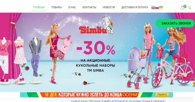 Создание разработка сайтов Хмельницкий .СЕО-оптимизация.Реклама