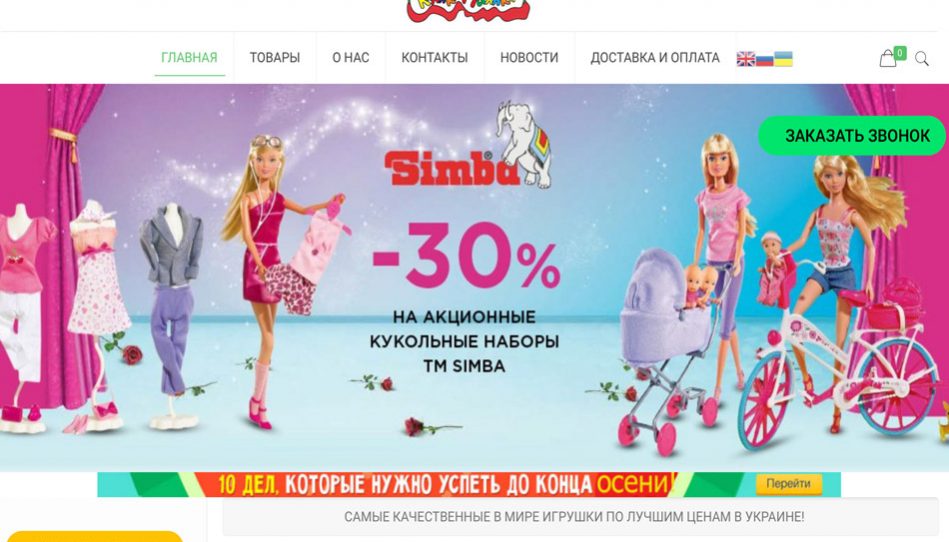 Создание разработка сайтов Хмельницкий .СЕО-оптимизация.Реклама