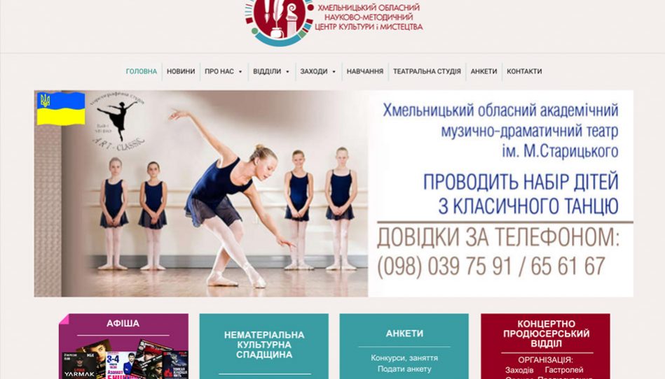 Создание разработка сайтов Хмельницкий .СЕО-оптимизация.Реклама