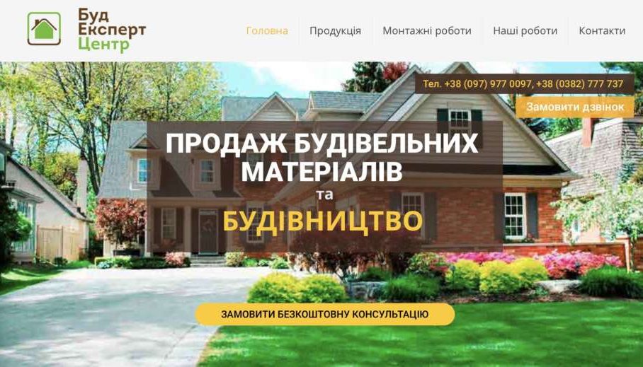 Создание разработка сайтов Хмельницкий .СЕО-оптимизация.Реклама