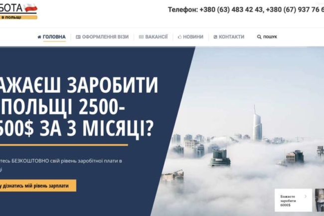 Создание разработка сайтов Хмельницкий .СЕО-оптимизация.Реклама