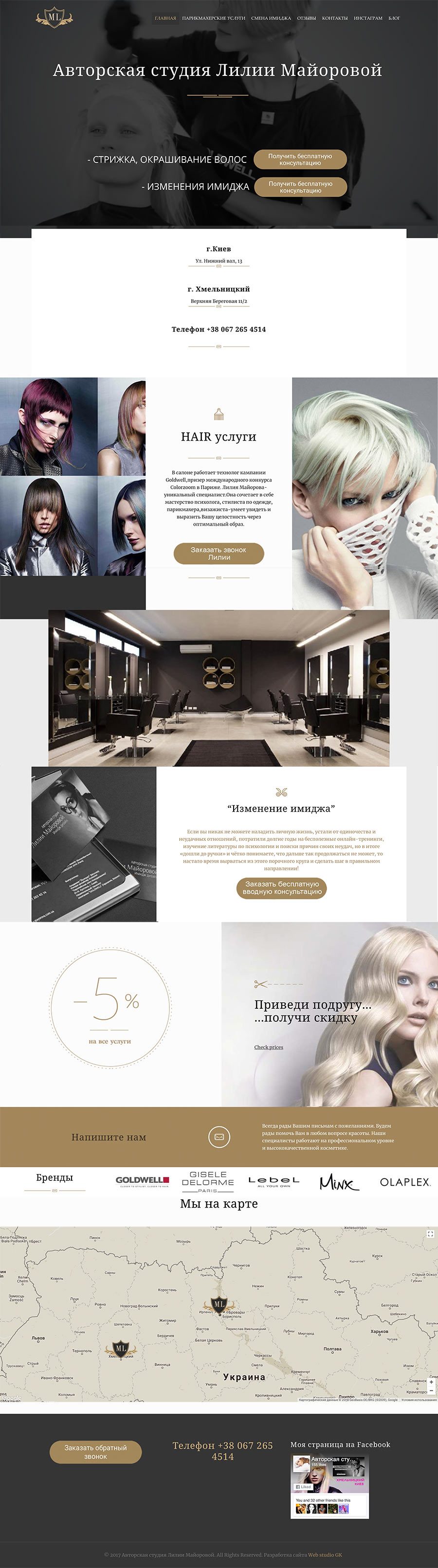Студия интернет маркенга Web studio GK Pro