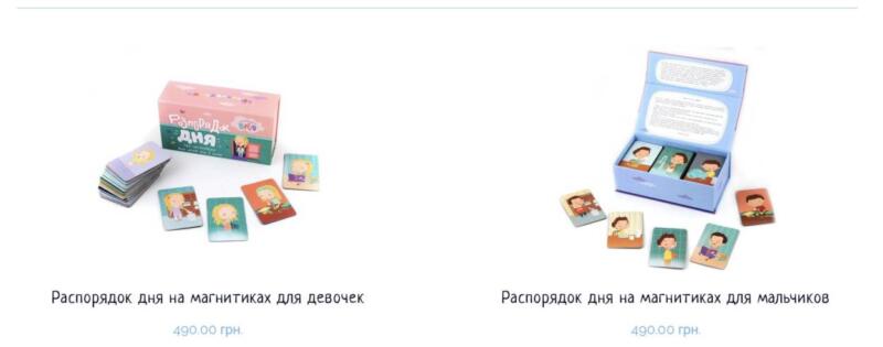 OKID Розпорядок дня