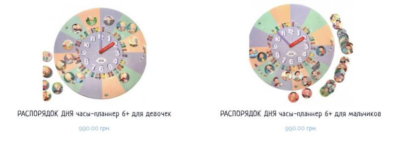 Сайт популярной детской игры РОЗПОРЯДОК ДНЯ OKID