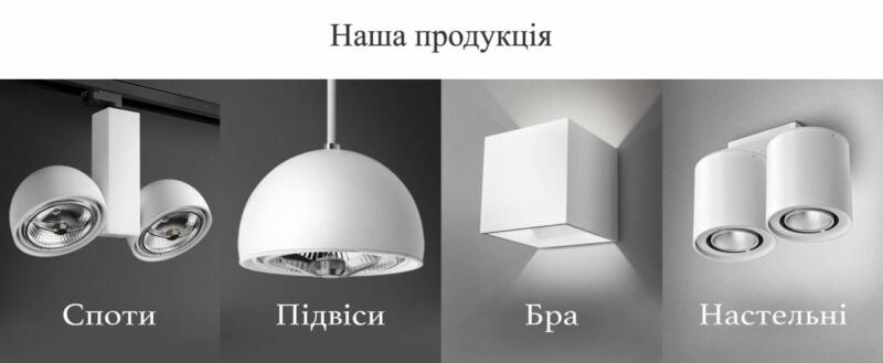Магазин света "Естетика світла"