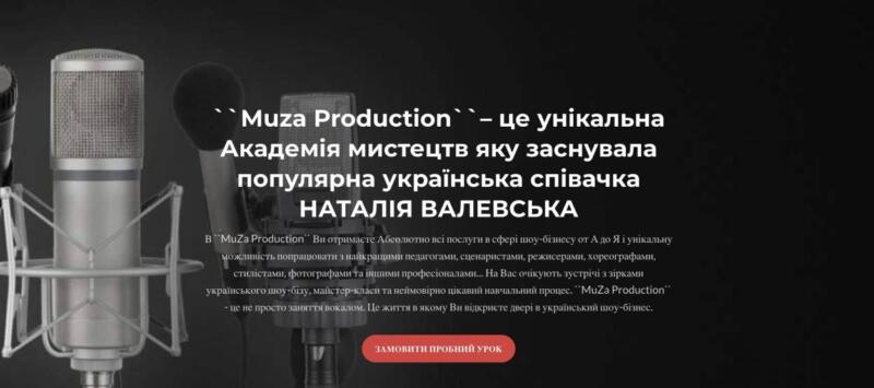  "Muza Production" Академия искусств Натальи Валевской