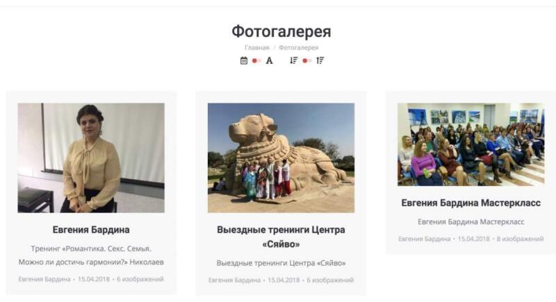Тренинговый центр Ирины Похилой