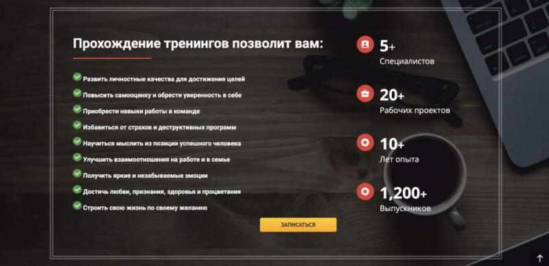 Тренинговый центр Ирины Похилой