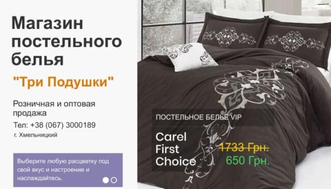 Постельное бельё Три Подушки