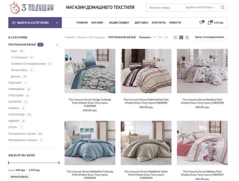 Три подушки - интернет магазин постельного белья