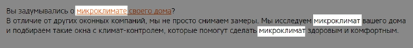 Как писать SEO-тексты