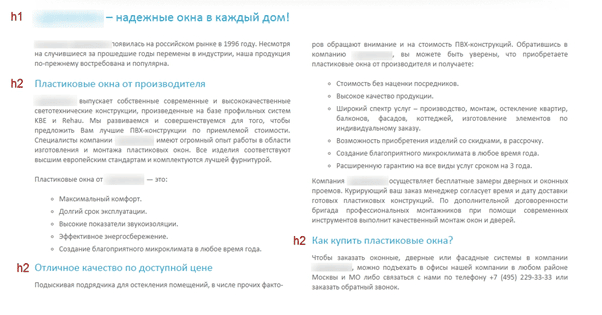 Seo текст