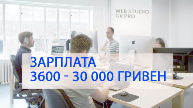Работа в Web studio GK Pro