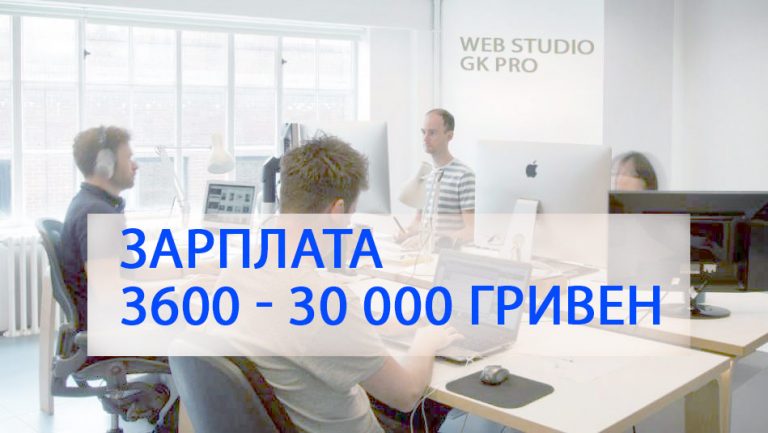 Работа в Web studio GK Pro