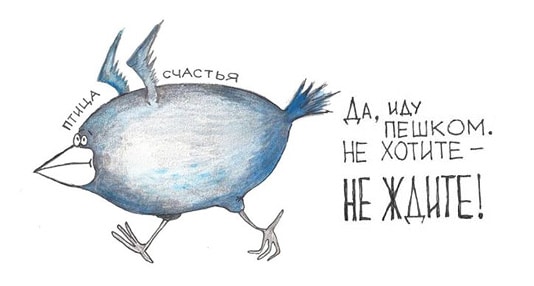 Ходьба