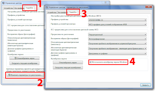 Как присвоить цветовой профиль монитора в Windows 7/8/10