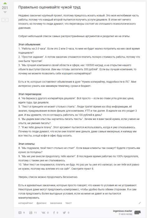 написание контента