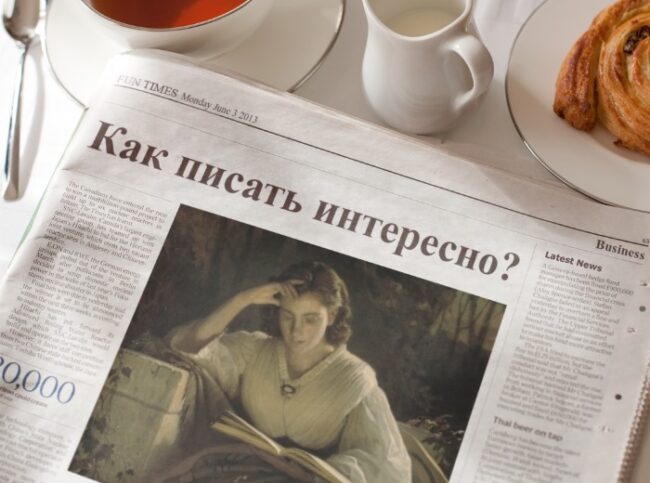 статьи интересно