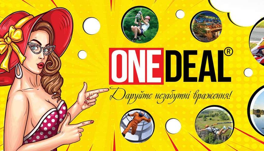 ИНТЕРНЕТ - МАГАЗИН ПОДАРКОВ OneDeal