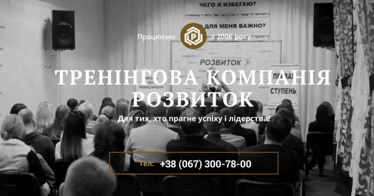Бізнес школа "Розвиток"
