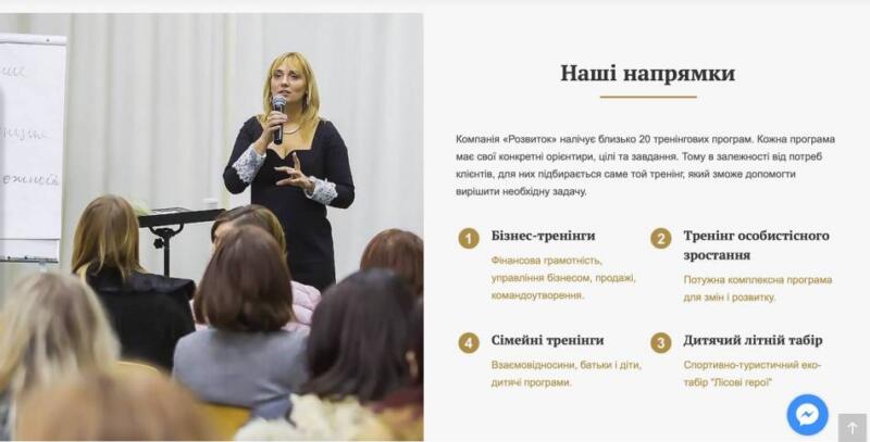 Тренінги