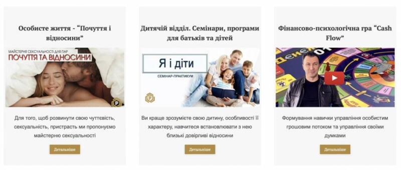 Для дорослих та дітей