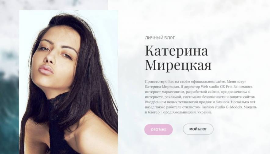 Катерина Мирецкая