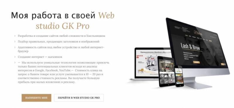 Катерина Мирецкая Web studio GK Pro