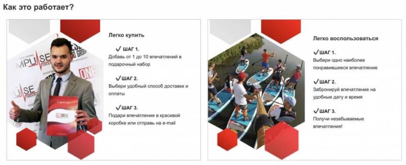 Подарки получить