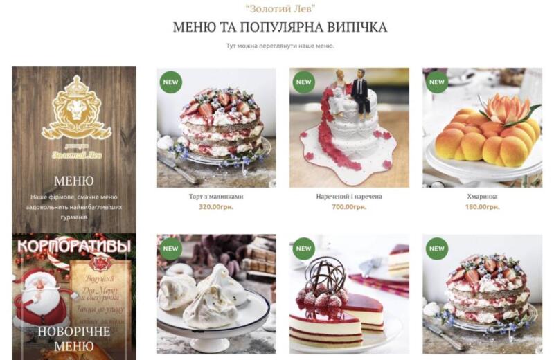 Ресторан Золотий Лев 6