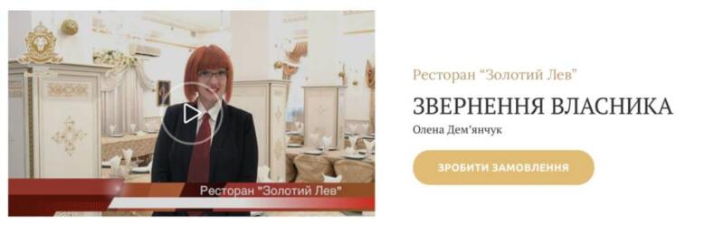 Ресторан Золотий Лев 7