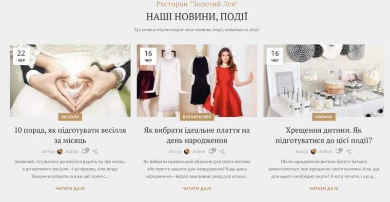 Ресторан Золотий Лев 8
