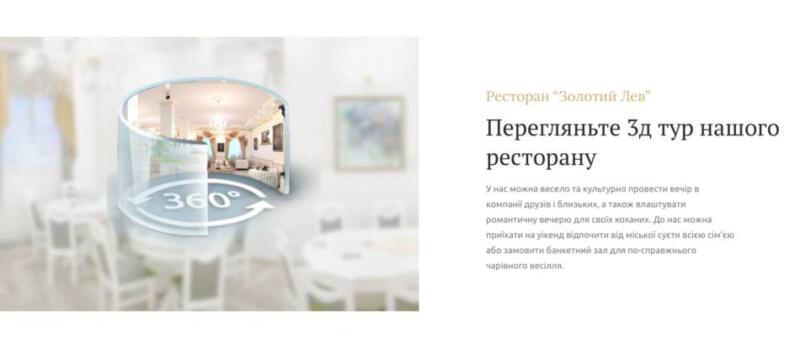 Ресторан Золотий Лев 11