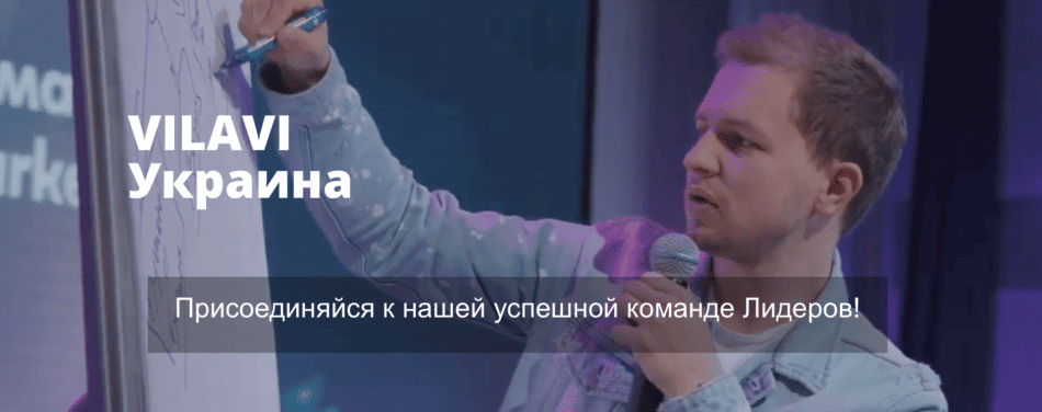 Олесь Тимофеев Vilavi