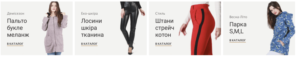 Одежда для женщин