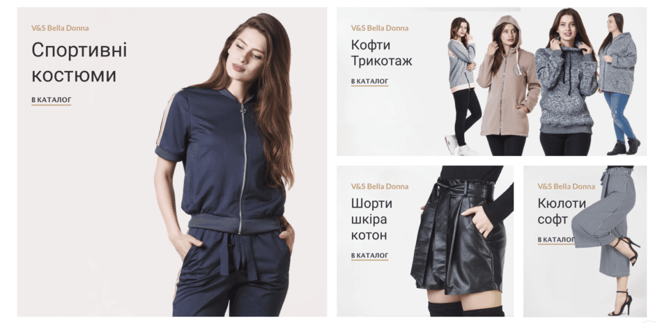 Спортивные костюмы