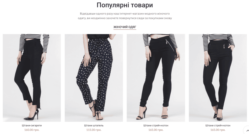 Женские штаны