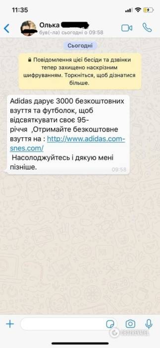 Мошенники адидас 2